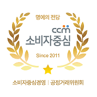 CCM 소비자 중심 경영 인증 명예의 전당 마크
